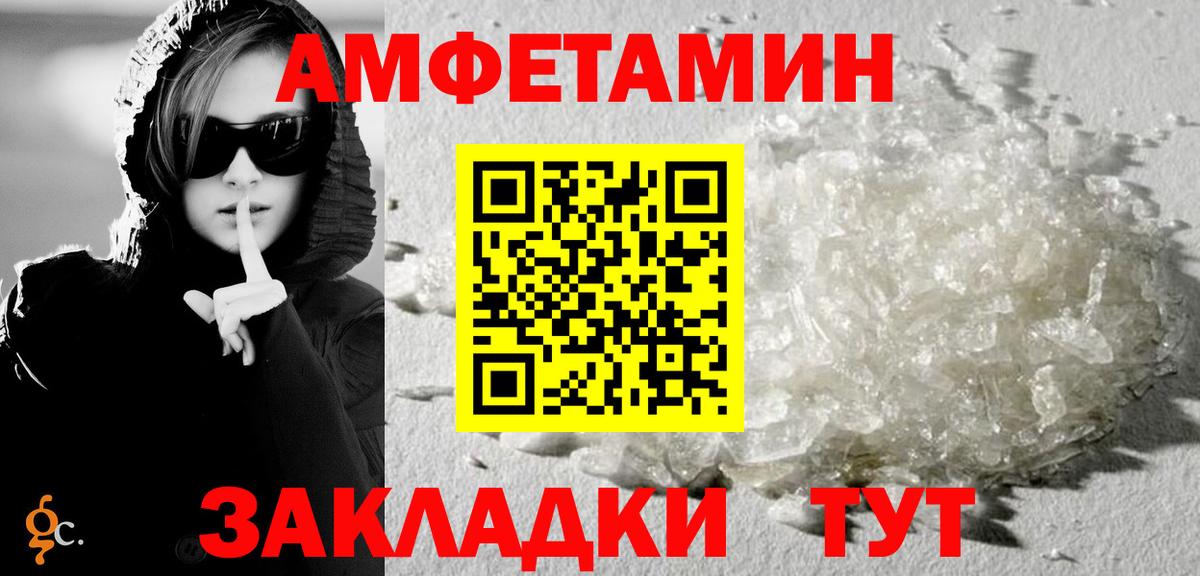 Amphetamine 98% Миллерово