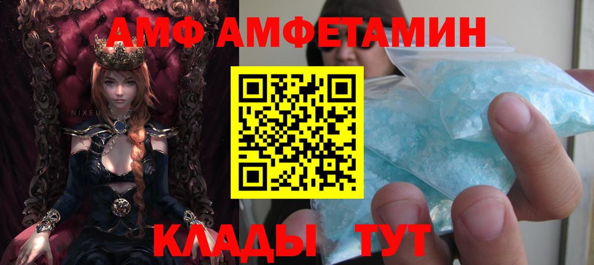 АМФЕТАМИН  АМФ Розовый  Вход с VPN  Миллерово 