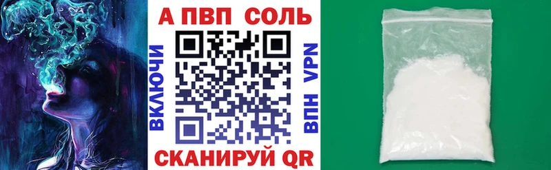 A-PVP кристаллы  где продают наркотики  кракен вход  Миллерово 