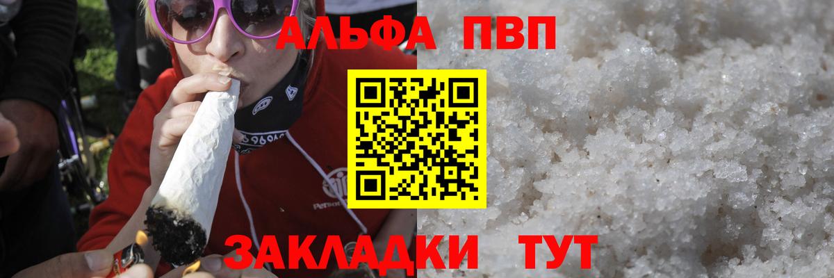 Миллерово  A-PVP Соль  А ПВП VHQ  Вход с VPN  даркнет сайт  A PVP VHQ 