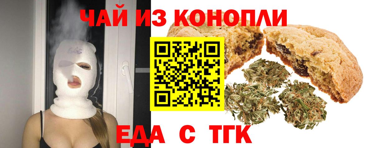 Миллерово  Cannafood конопля  Вход с VPN 