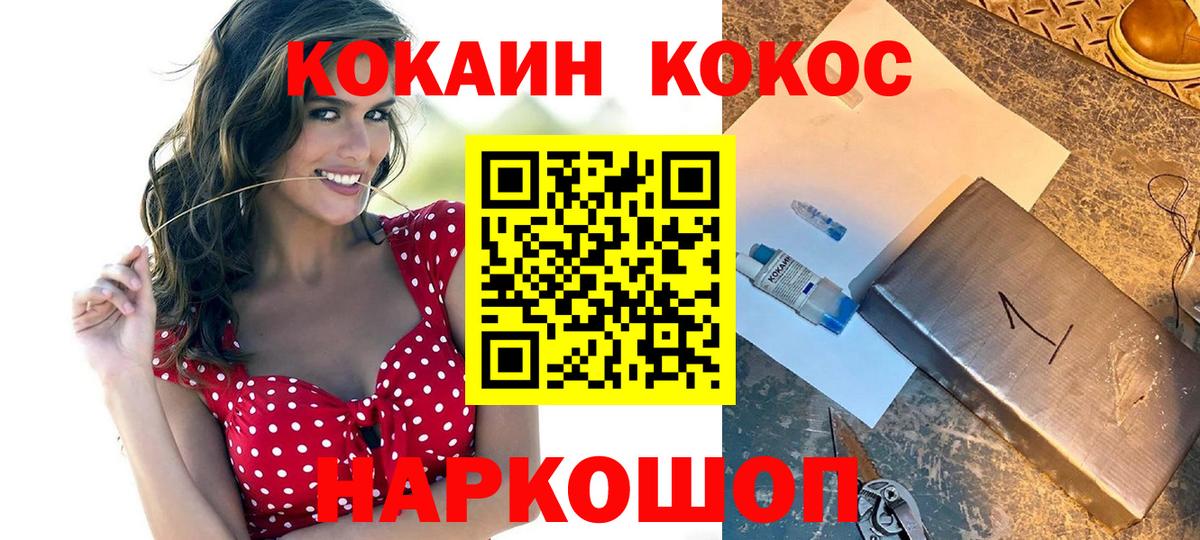 Миллерово  КОКАИН Перу  КОКАИН  Вход с VPN 