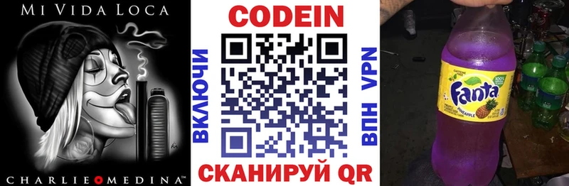Кодеин Purple Drank  где продают наркотики  Миллерово 