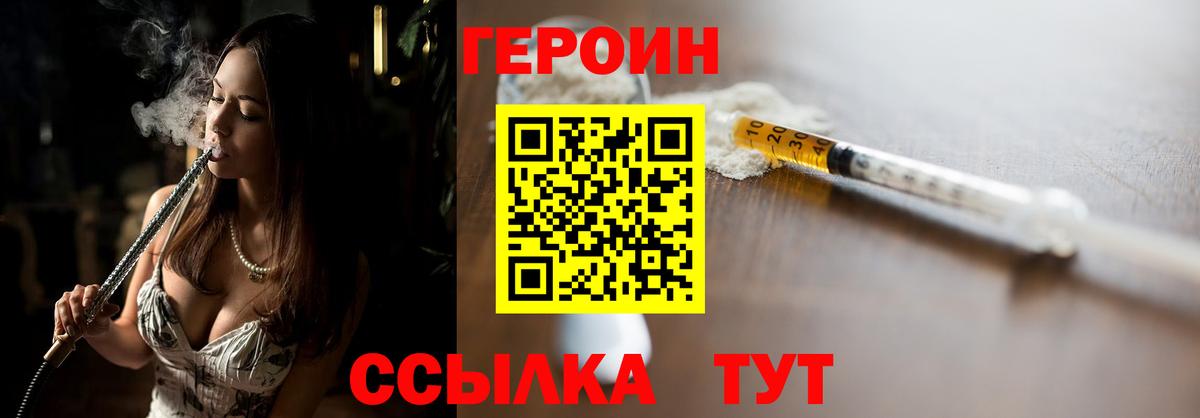 Героин хмурый Миллерово