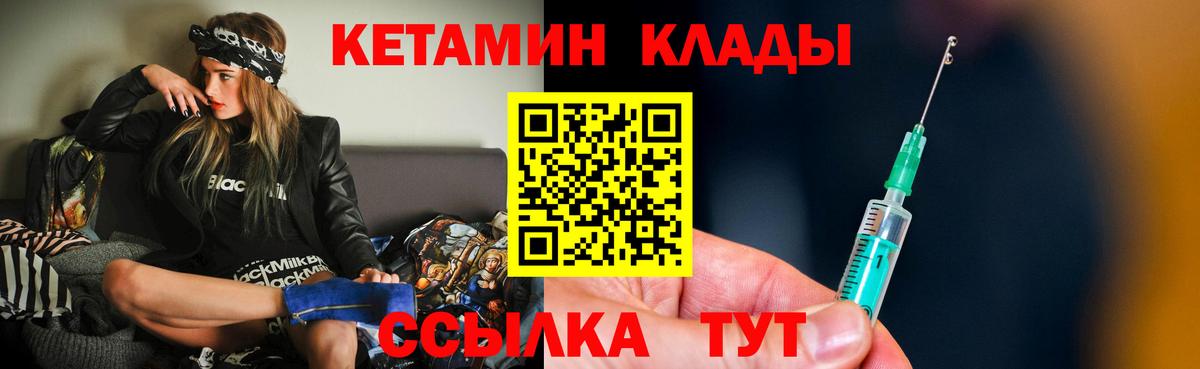 Миллерово  КЕТАМИН ketamine  Вход с VPN 