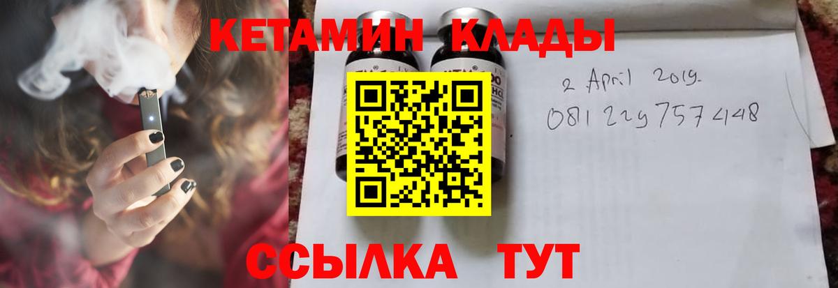 Кетамин VHQ Миллерово