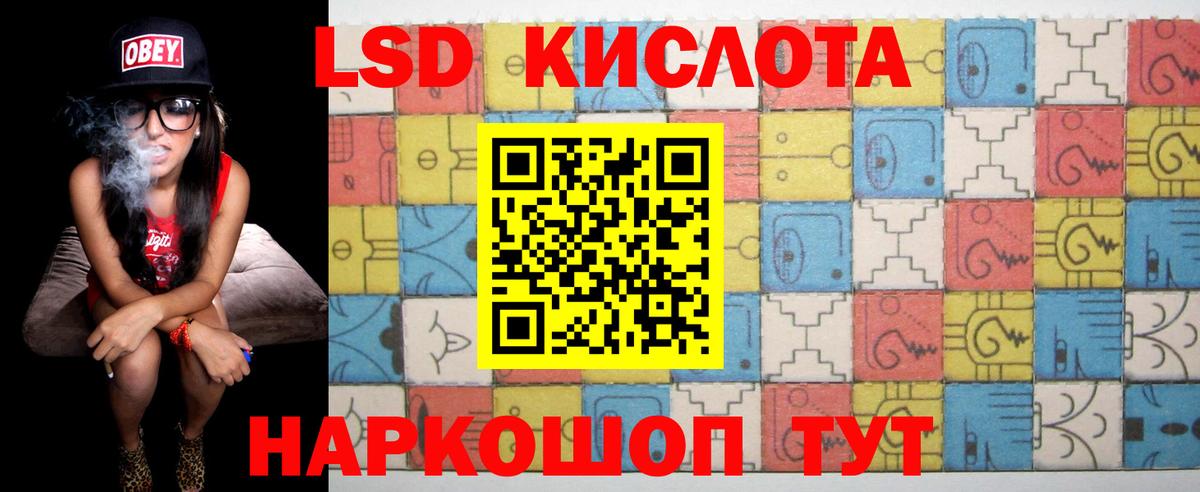 LSD-25 экстази кислота Миллерово