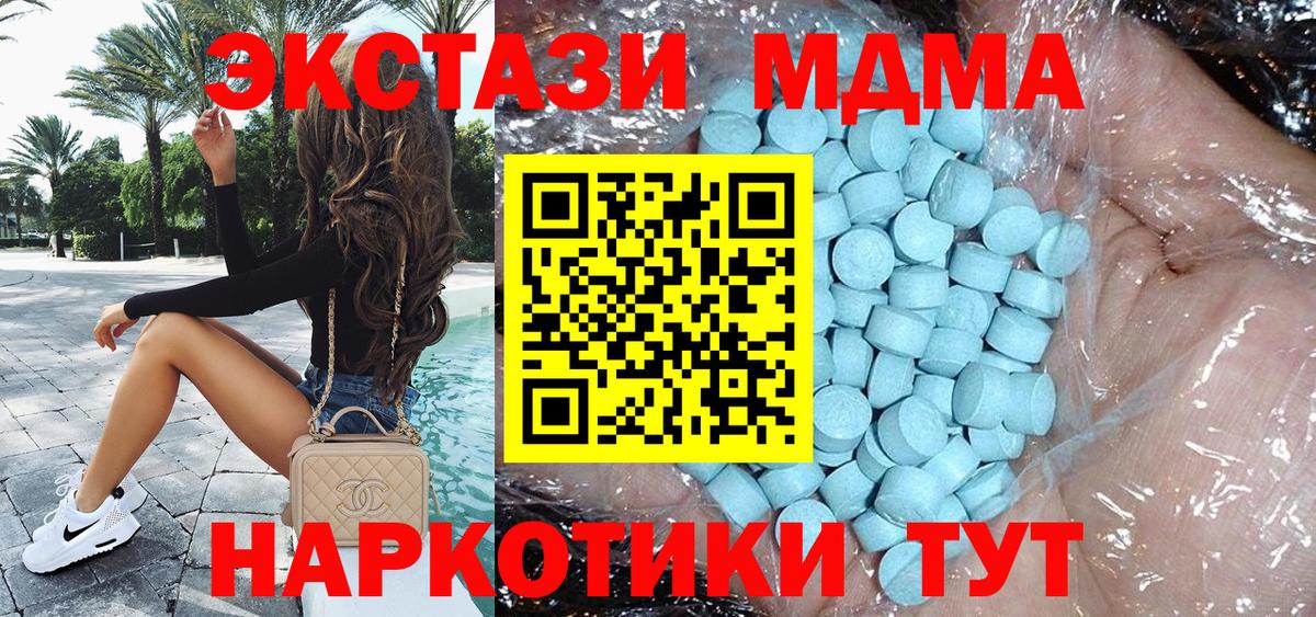 Миллерово  MDMA VHQ  Вход с VPN 
