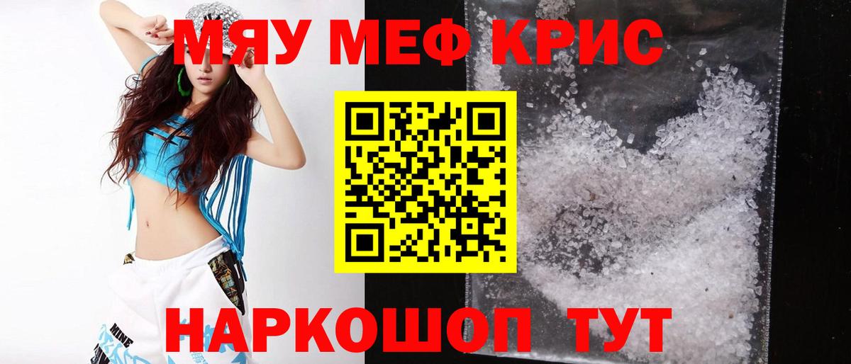 Миллерово  МЕФ мука  сколько стоит  Вход с VPN  МЯУ-МЯУ мяу мяу  МЯУ-МЯУ 