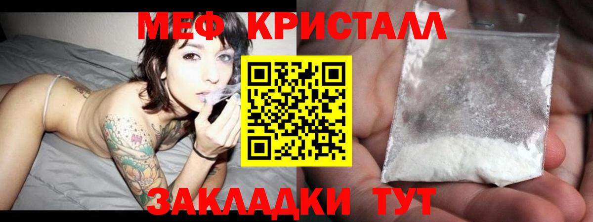 Меф мяу мяу Миллерово