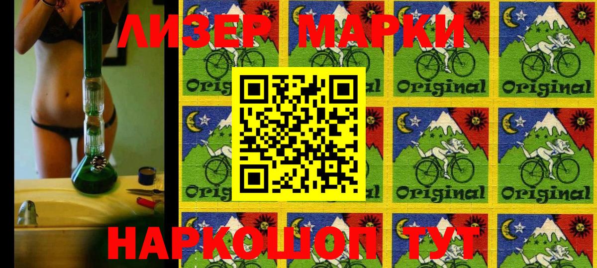 Миллерово  Марки NBOMe 1,5мг  Вход с VPN 