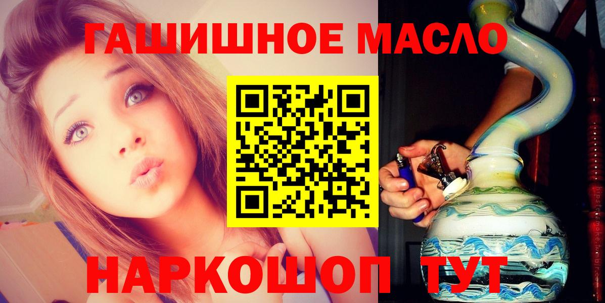 ТГК гашишное масло Миллерово