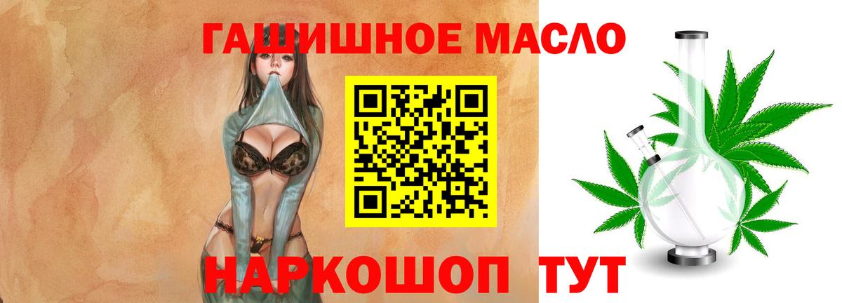 Миллерово  Дистиллят ТГК гашишное масло  Вход с VPN  ТГК концентрат 