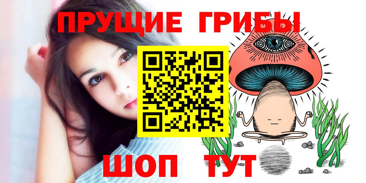 Псилоцибиновые грибы ЛСД Миллерово