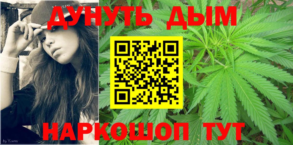 Конопля план Миллерово